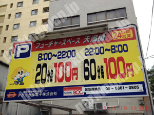 北153：タイムパークフューチャースペース天満橋_01