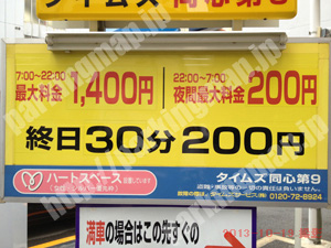 北158：タイムズ同心第9_01