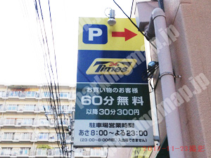 北163：タイムズ阪急OASIS駐車場_01