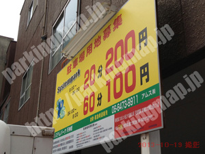 北164：システムパーク天満橋_01