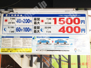 北175：中崎町2丁目第2パーク_01