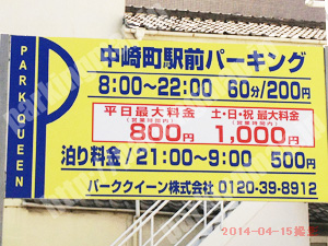北176：中崎町駅前パーキング_01