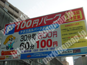 北179：テクニカルパーク中崎1丁目_03