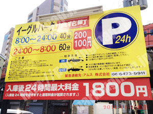 北180：イーグルパーク浪花町_01