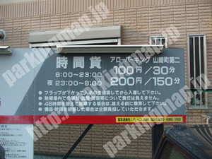 北182：アローパーキング山崎町第二_02