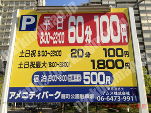 北189：アメニティパーク扇町公園地下駐車場_01