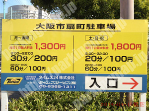 北190：タイムズ大阪市扇町地下駐車場_01