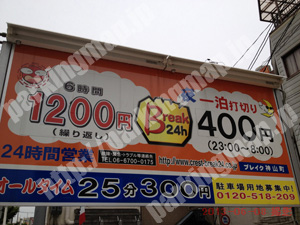 北191：ブレイク神山町_01