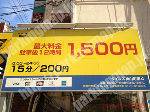 北194：タイムズ神山町第4_01