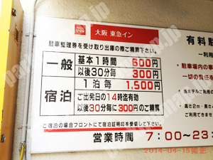 北196：大阪東急イン駐車場_01
