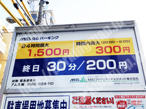 北202：MID同心パーキング_01
