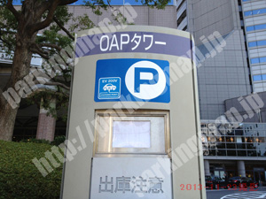 北205：OAPタワー駐車場_01