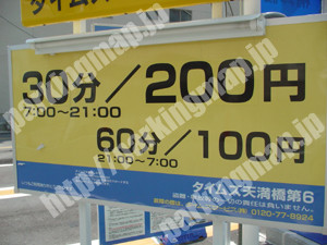 北209：タイムズ天満橋第6_03