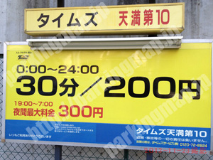 北211：タイムズ天満橋第10_01
