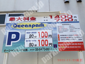 北212：オーシャンパーク天満_01