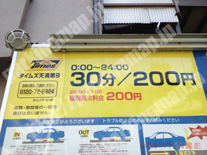北214：タイムズ天満橋第9_01