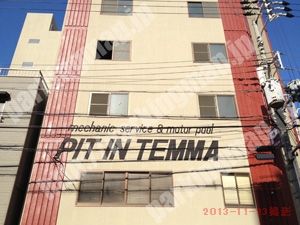 北219：天満自動車工業PIT IN TEMMA_02