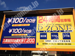 北221：ピーゾーン天満3丁目駐車場_01