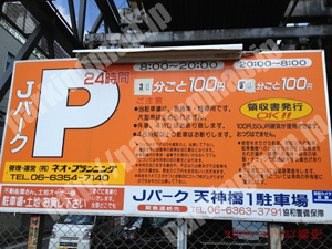 北226：Jパーク天神橋1駐車場_01