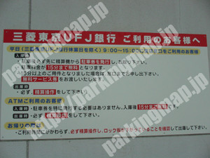 北227：ティーファス天神橋駐車場_04