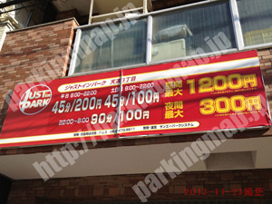 北240：ジャストインパーク天満3丁目_01