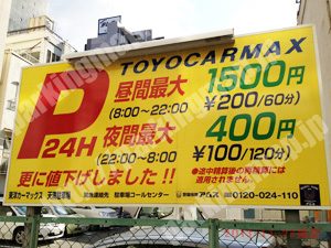 北245：東洋カーマックス天満駐車場_01