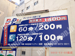 北246：ディーピット天満3丁目_01
