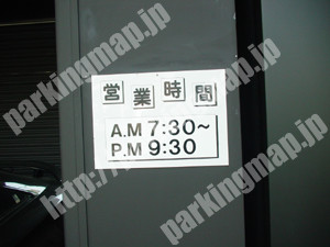 北251：若杉グランドビル本館パーキング_02