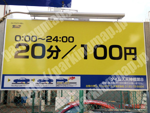 北277：タイムズ天神橋第8_01