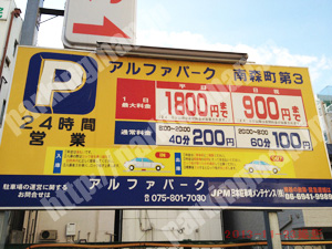 北278：アルファパーク南森町第3_01