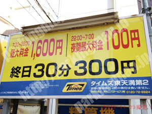 北279：タイムズ東天満第2_01
