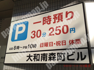 北280：大和南森町ビル駐車場_01
