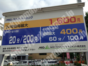 北283：MID末広町パーキング_01
