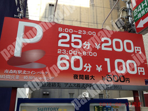 北284：アムス南森町北コインパーキング_01