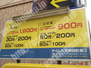 北287：タイムズ天神西町第3_01