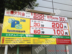 北289：システムパーク菅原町_01