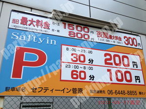 北290：セフティーイン菅原_01