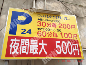 北304：システムパーク西天満5丁目_01