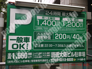 北306：読売大阪ビル駐車場_01