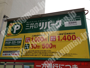 北308：三井のリパーク兎我野町_01