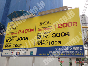 北312：タイムズ中之島第6_01