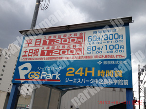 北317：ジーエスパーク中之島科学館前_01