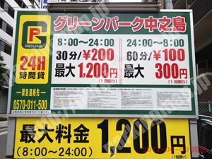 北318：グリーンパーク中之島_01