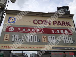 北319：コインパーク中之島4丁目A_01