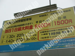 北320：タイムズ大阪市立科学館駐車場_02