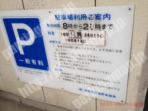 北322：大阪府交通安全協会駐車場_02