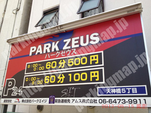 北324：パークゼウス天神橋5丁目_01