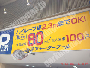 北326：高架下モータープール_01