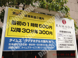 北327：タイムズラマダホテル大阪内（地下）_01