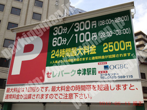 北330：セレパーク中津駅前_01